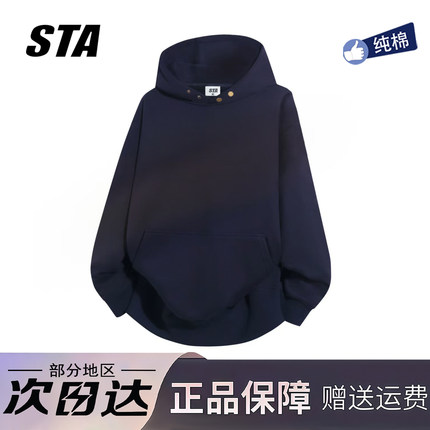 STA旗舰店基础纯色纽扣连帽卫衣男女秋冬季美式潮牌纯棉加绒外套