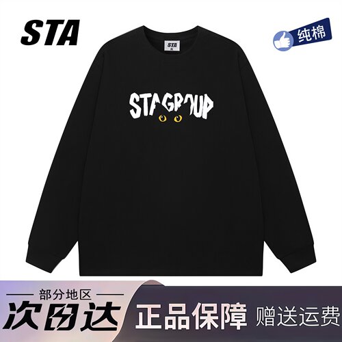 STA旗舰店美式潮牌重磅纯棉黑色长袖男女秋季高街宽松情侣卫衣