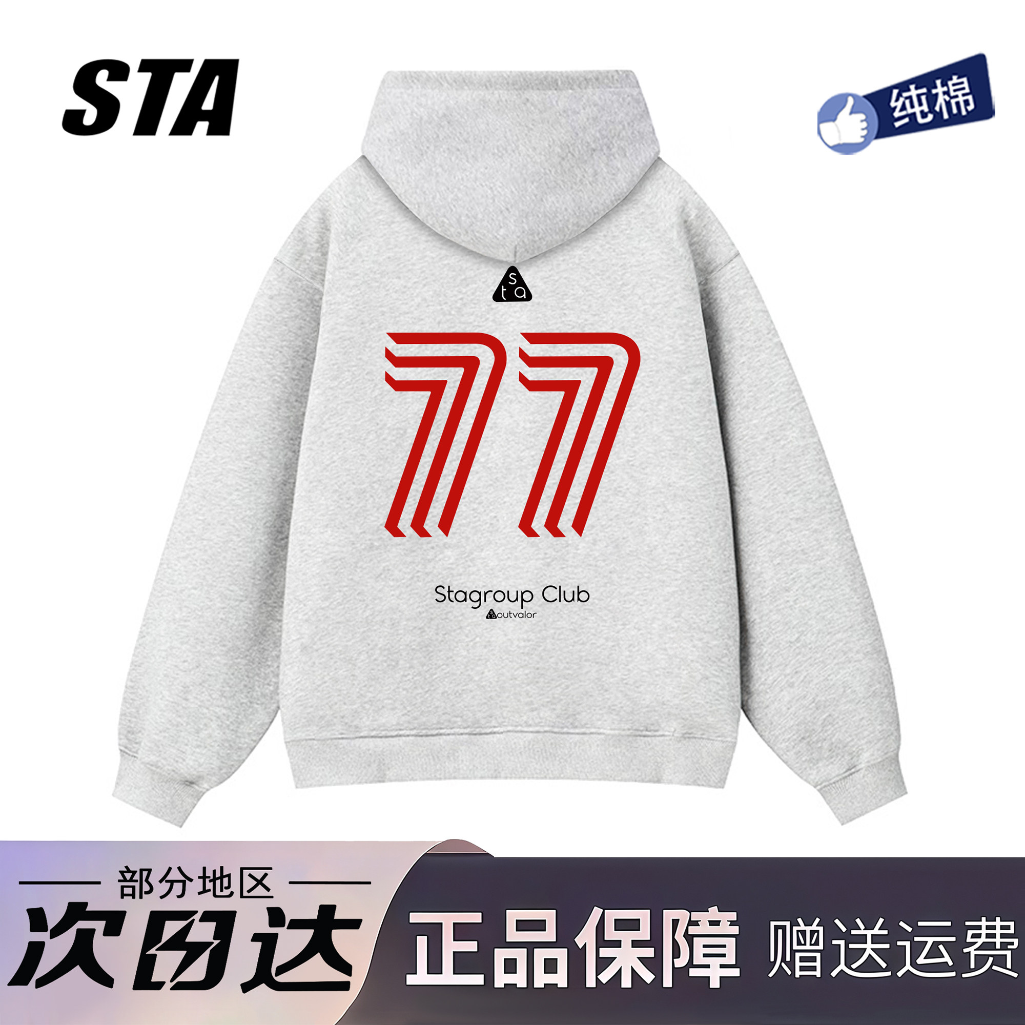 STA旗舰店美式字母印花连帽卫衣男女秋冬季潮牌高街纯棉情侣外套