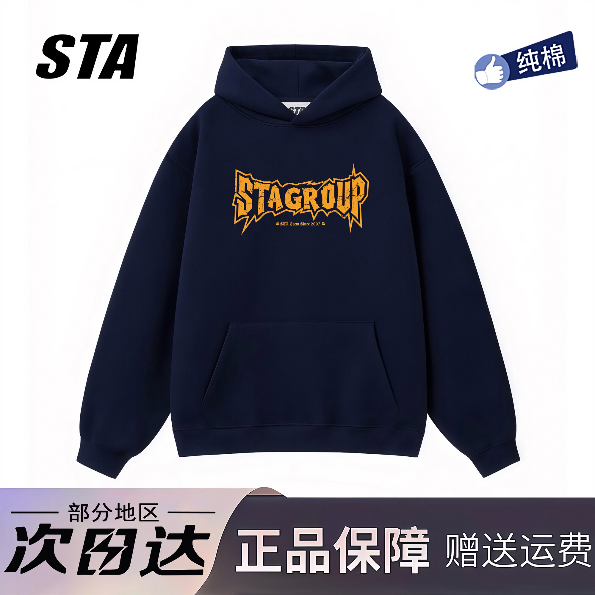 STA旗舰店美式潮牌字母印花连帽卫衣男女秋冬季高街纯棉情侣外套