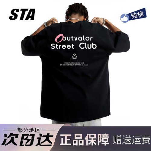 STA旗舰店美式潮牌字母印花短袖男女复古高街重磅纯棉情侣黑色t恤