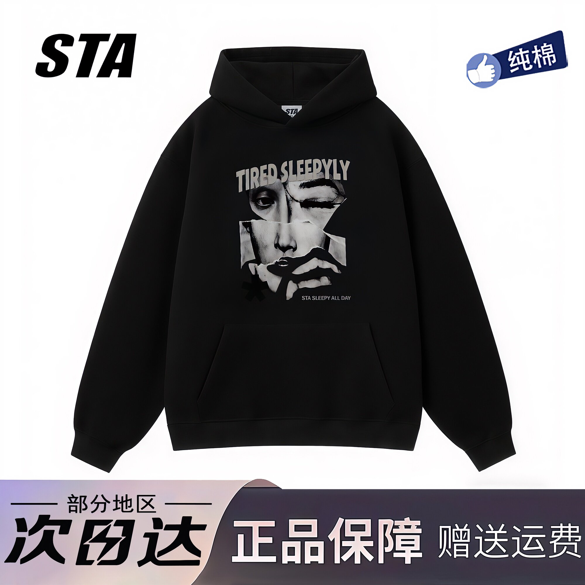 STA旗舰店美式潮牌小众设计连帽卫衣男女秋冬季新款纯棉情侣外套