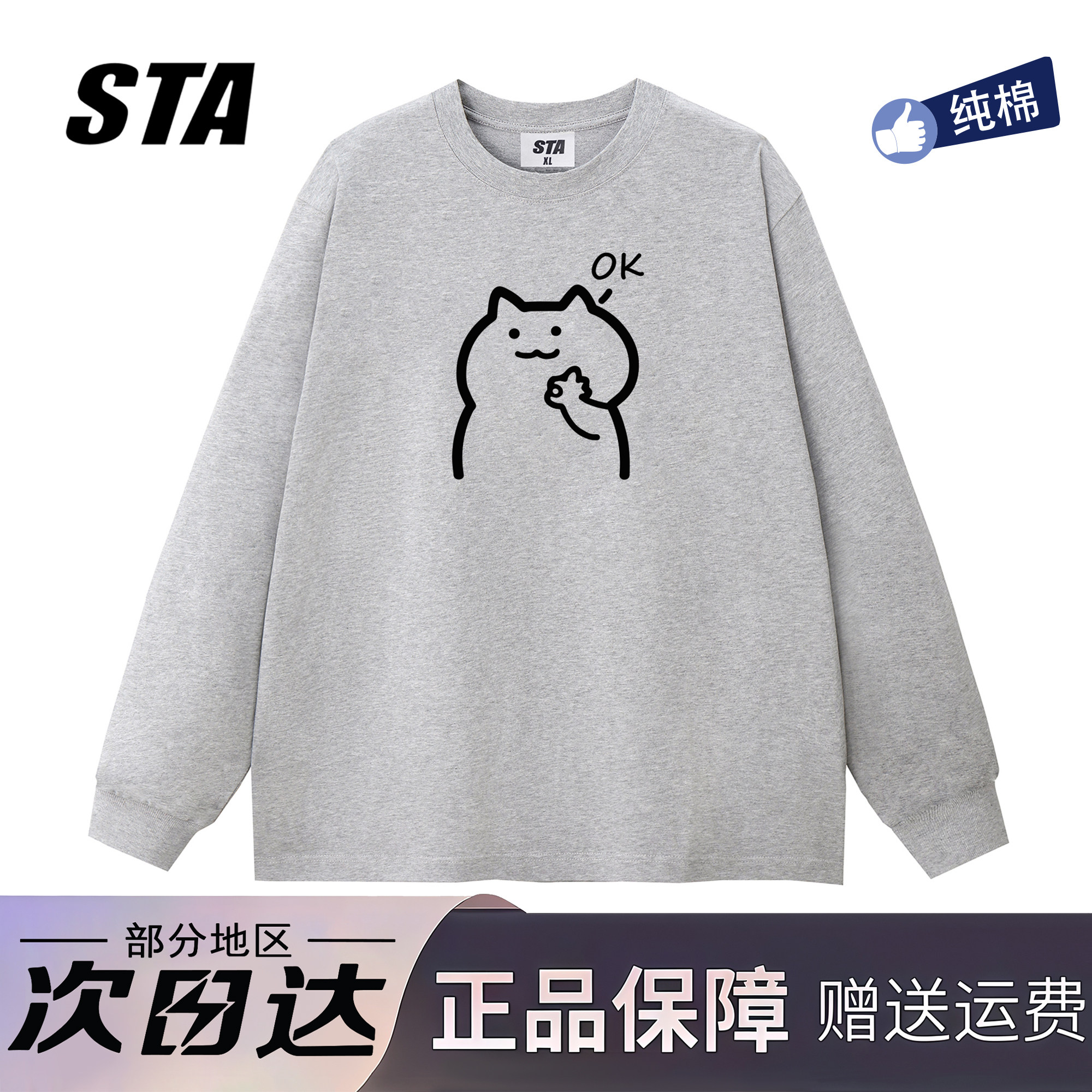 STA旗舰店美式潮牌趣味印花长袖男女秋季新款高街纯棉灰色卫衣