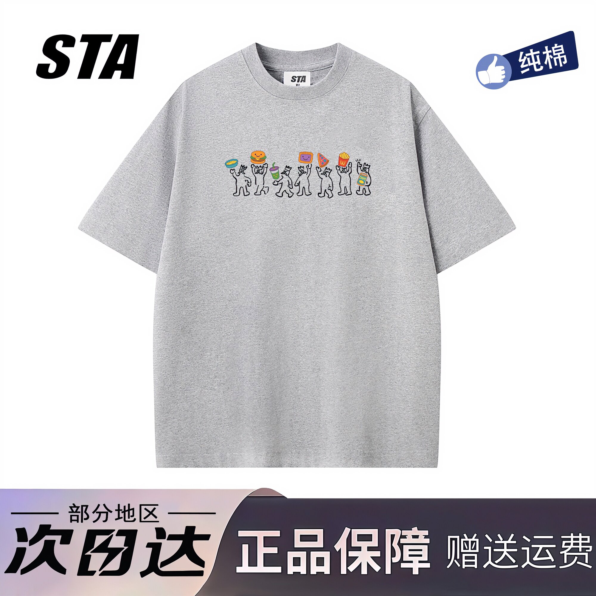 STA旗舰店美式潮牌重磅纯棉短袖男女夏季新款高街休闲宽松情侣t恤