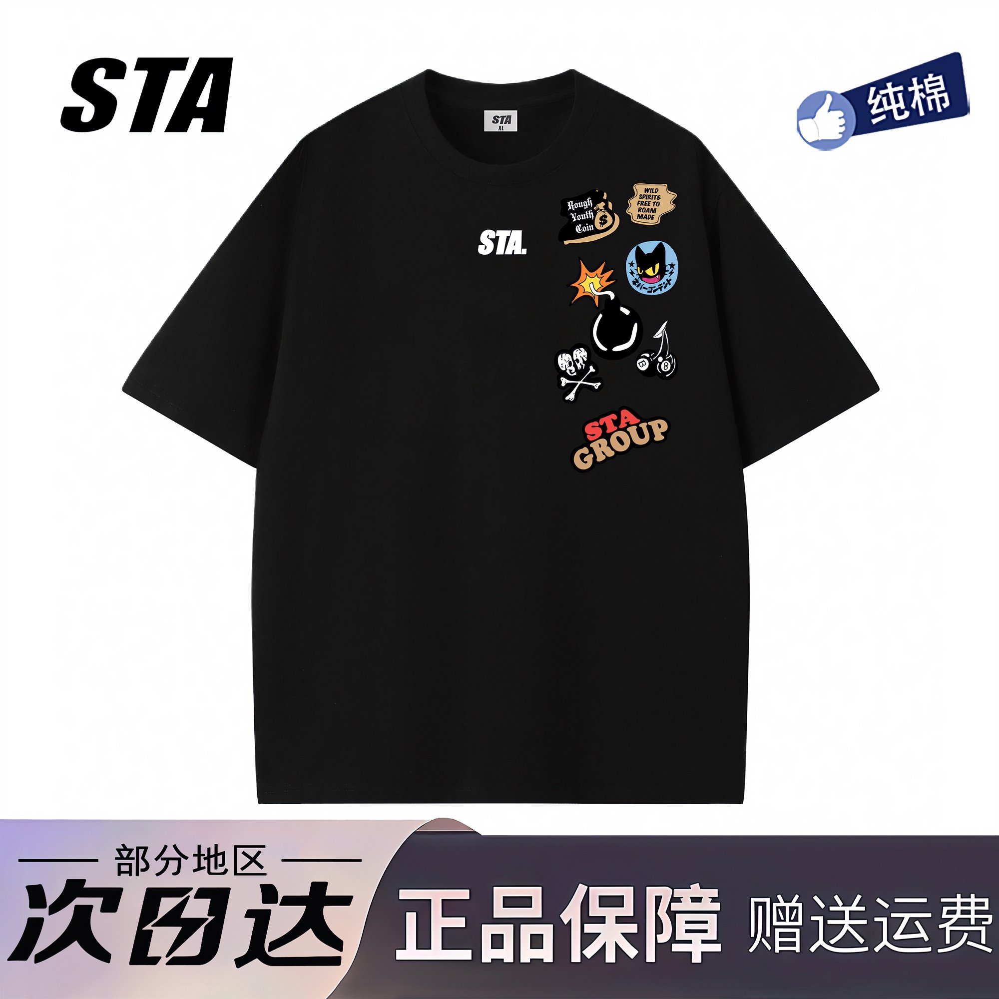 STA旗舰店美式潮牌复古涂鸦卡通短袖T恤男女重磅纯棉情侣宽松上衣