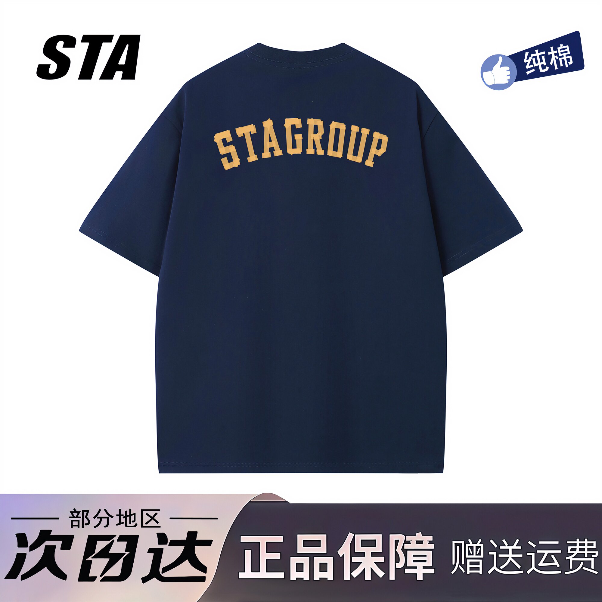 STA旗舰店美式潮牌胶带印花短袖男女夏季新款高街重磅纯棉情侣t恤