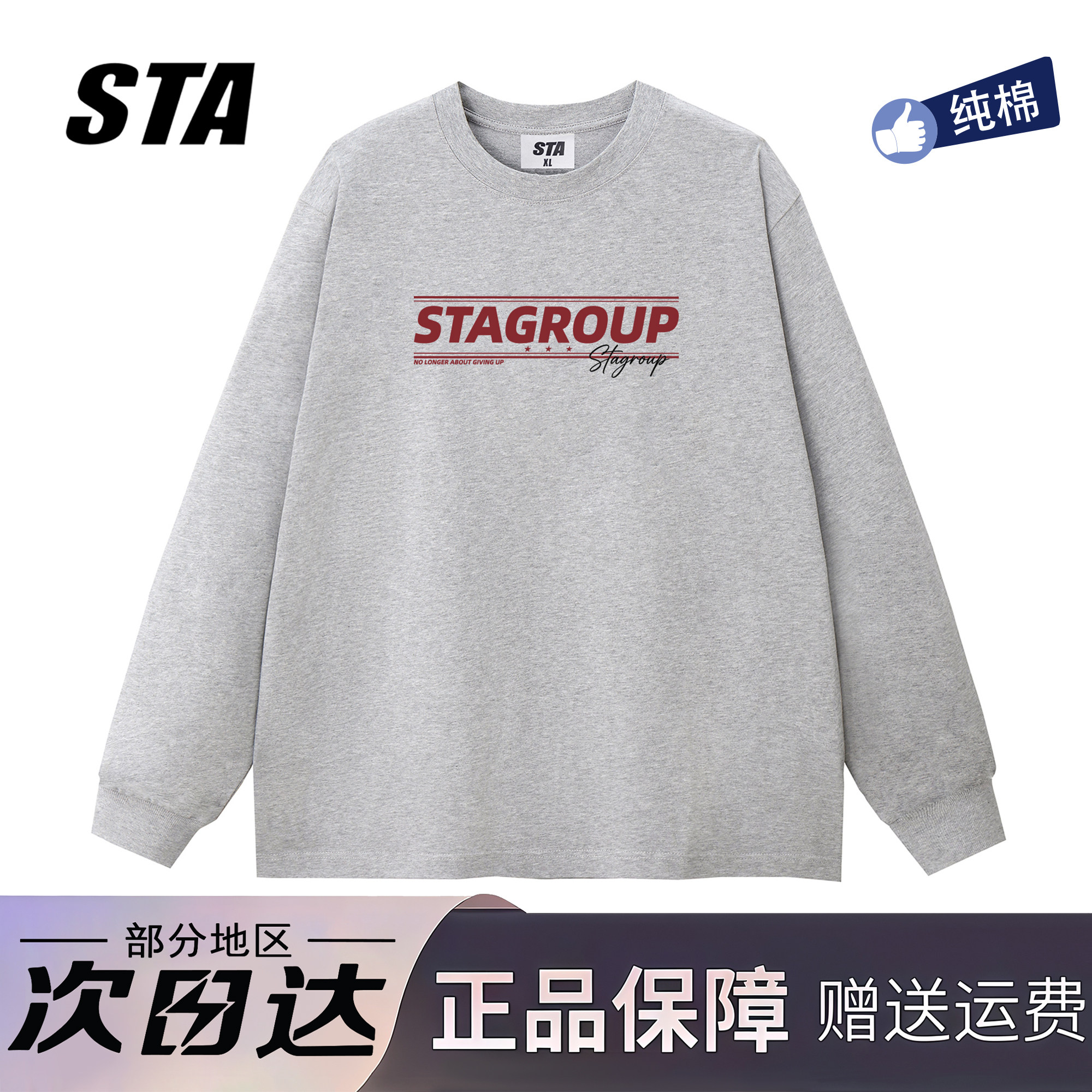 STA旗舰店美式字母印花长袖男女秋季新款复古高街纯棉情侣卫衣