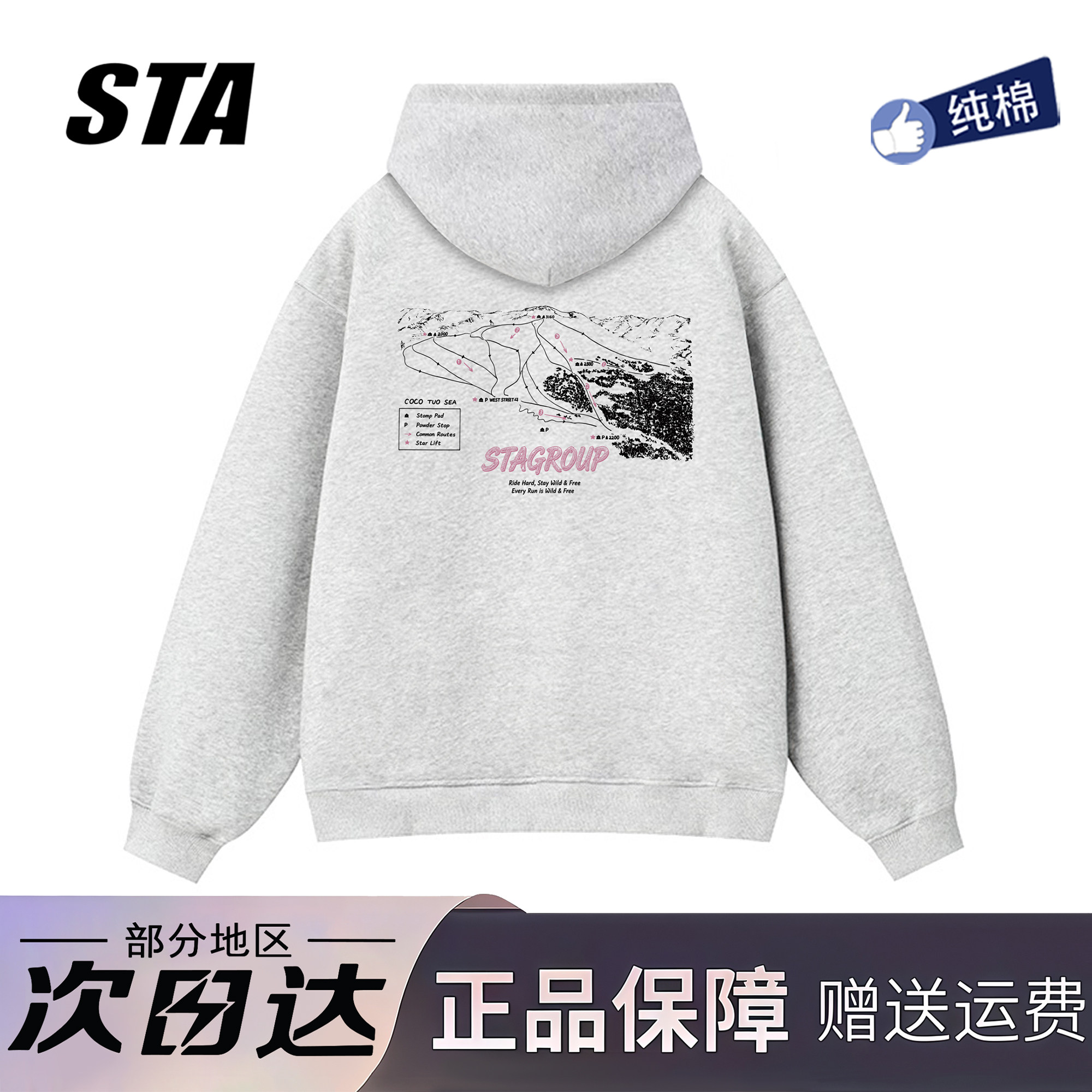 STA旗舰店美式潮牌滑雪印花连帽卫衣男女秋冬季复古重磅纯棉外套