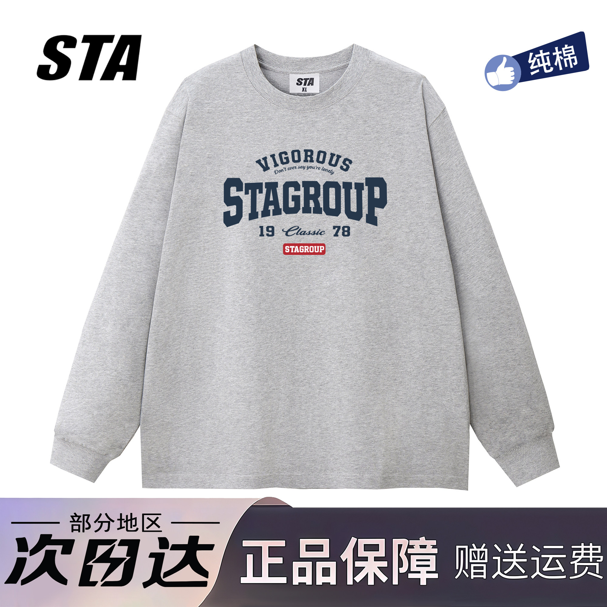 STA旗舰店美式潮牌字母印花长袖男女秋季复古高街纯棉情侣卫衣