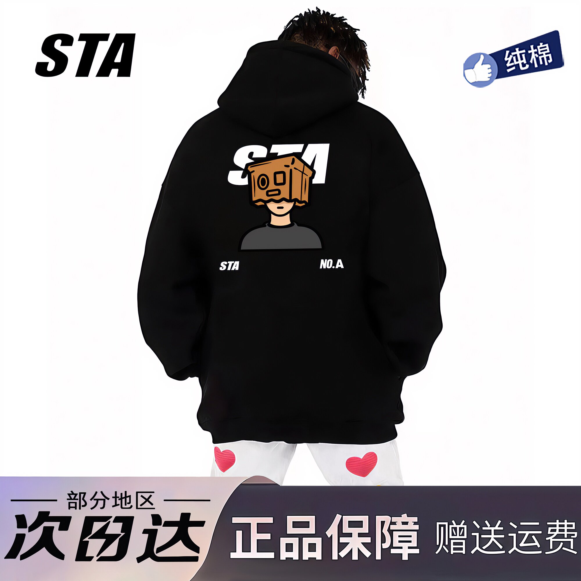 STA旗舰店美式盒子男孩印花连帽卫衣男女高街纯棉黑色情侣外套