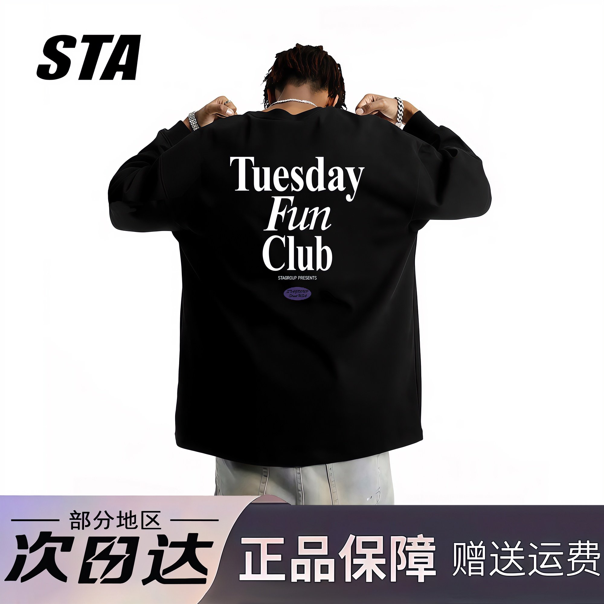 STA旗舰店美式字母印花长袖男潮牌高街重磅纯棉宽松休闲黑色卫衣