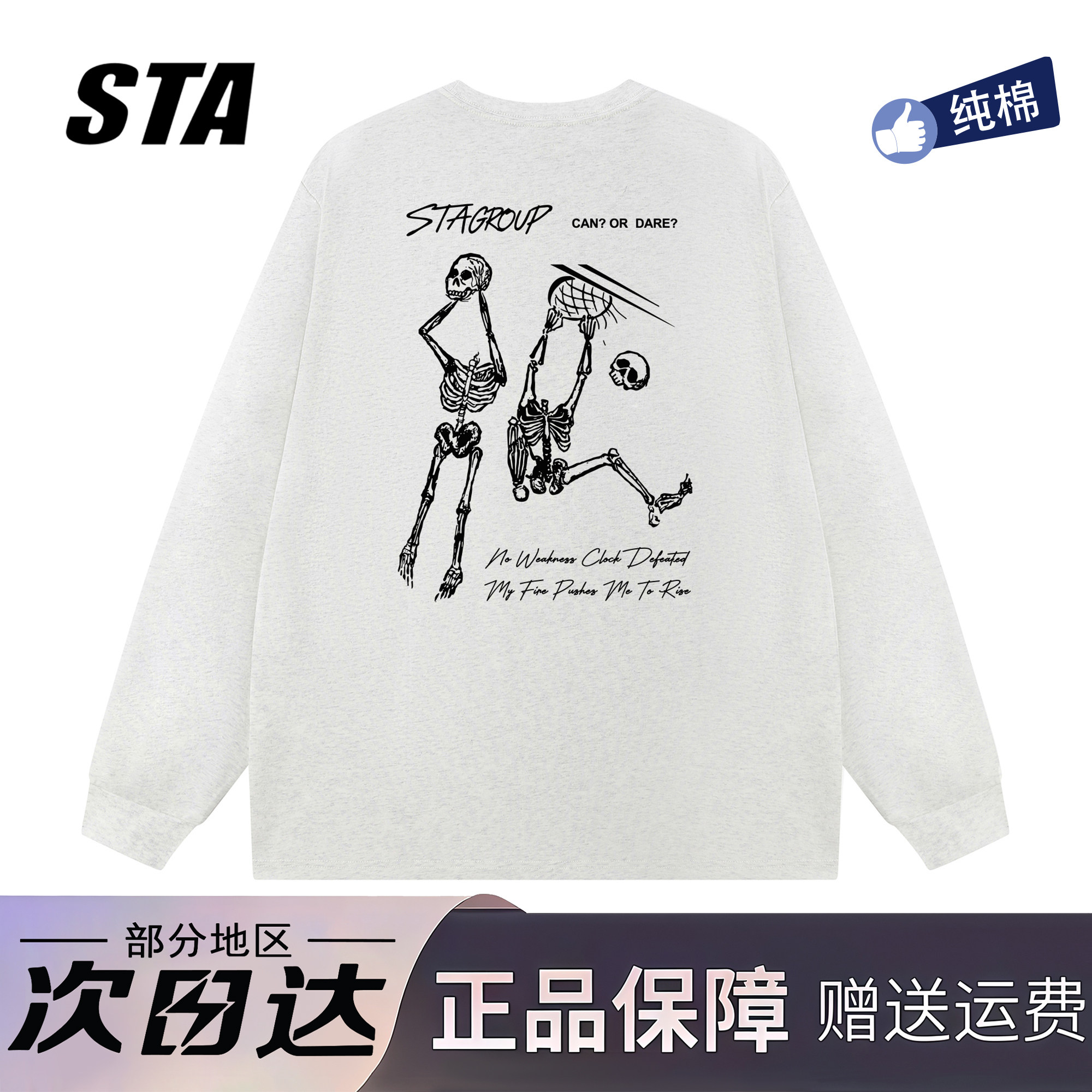 STA旗舰店美式潮牌重磅纯棉长袖男生秋季新款美式高街宽松卫衣