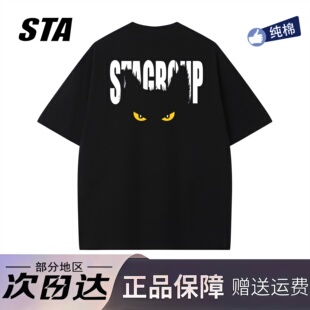 新款 男女夏季 高街情侣宽松t恤 潮牌重磅纯棉短袖 STA旗舰店美式