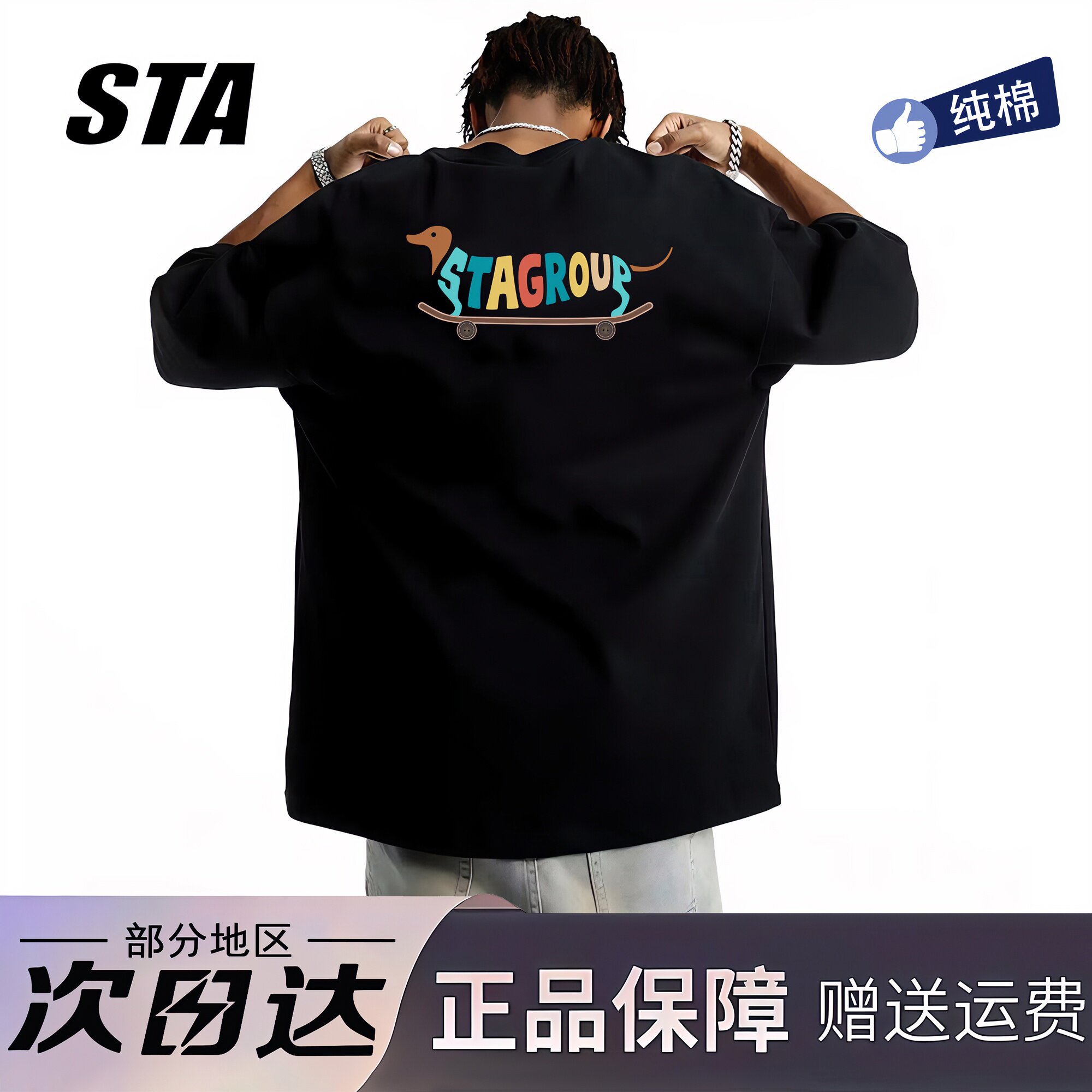 STA旗舰店美式趣味小狗印花短袖男女夏季新款高街潮牌重磅纯棉t恤