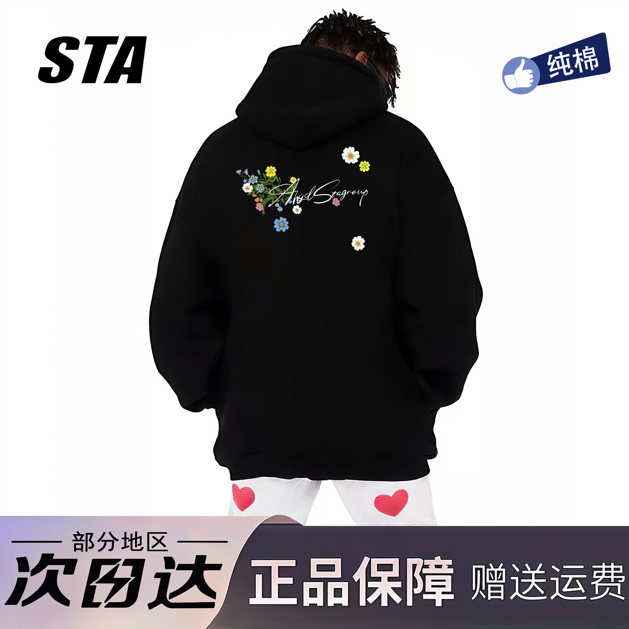 STA旗舰店美式花卉字母印花连帽卫衣男女秋冬季新款纯棉黑色外套