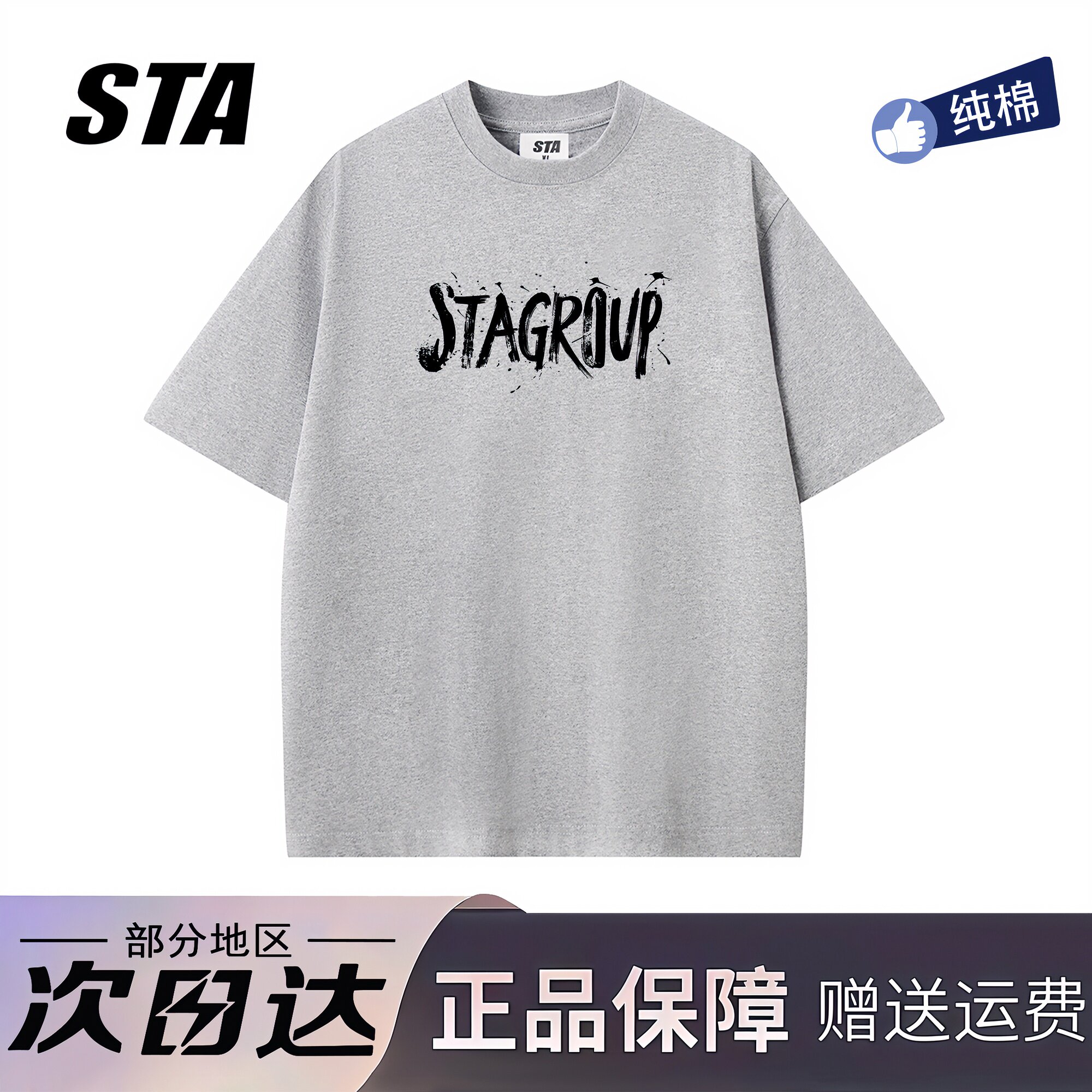 STA旗舰店美式涂鸦字母印花短袖男女夏季新款潮牌高街重磅纯棉t恤图片