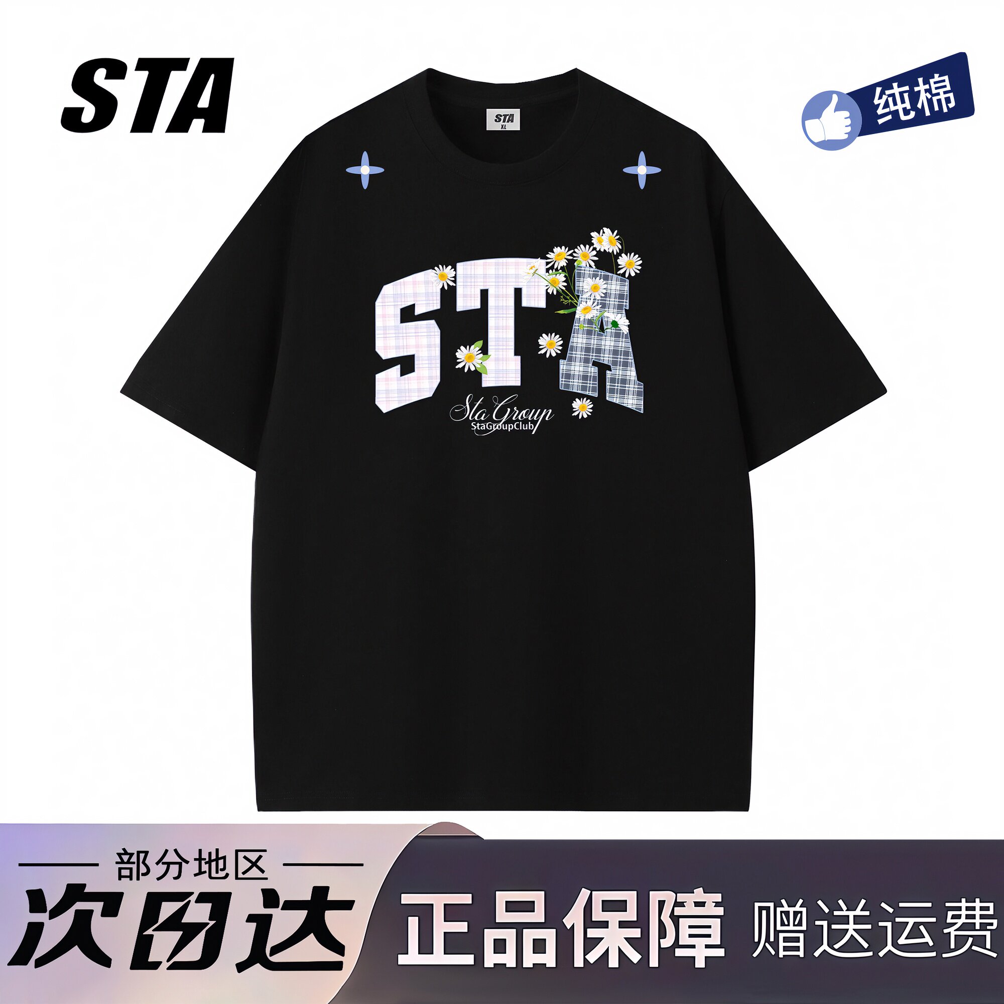 STA旗舰店美式花卉印花短袖男女夏季新款高街重磅纯棉纯棉情侣t恤