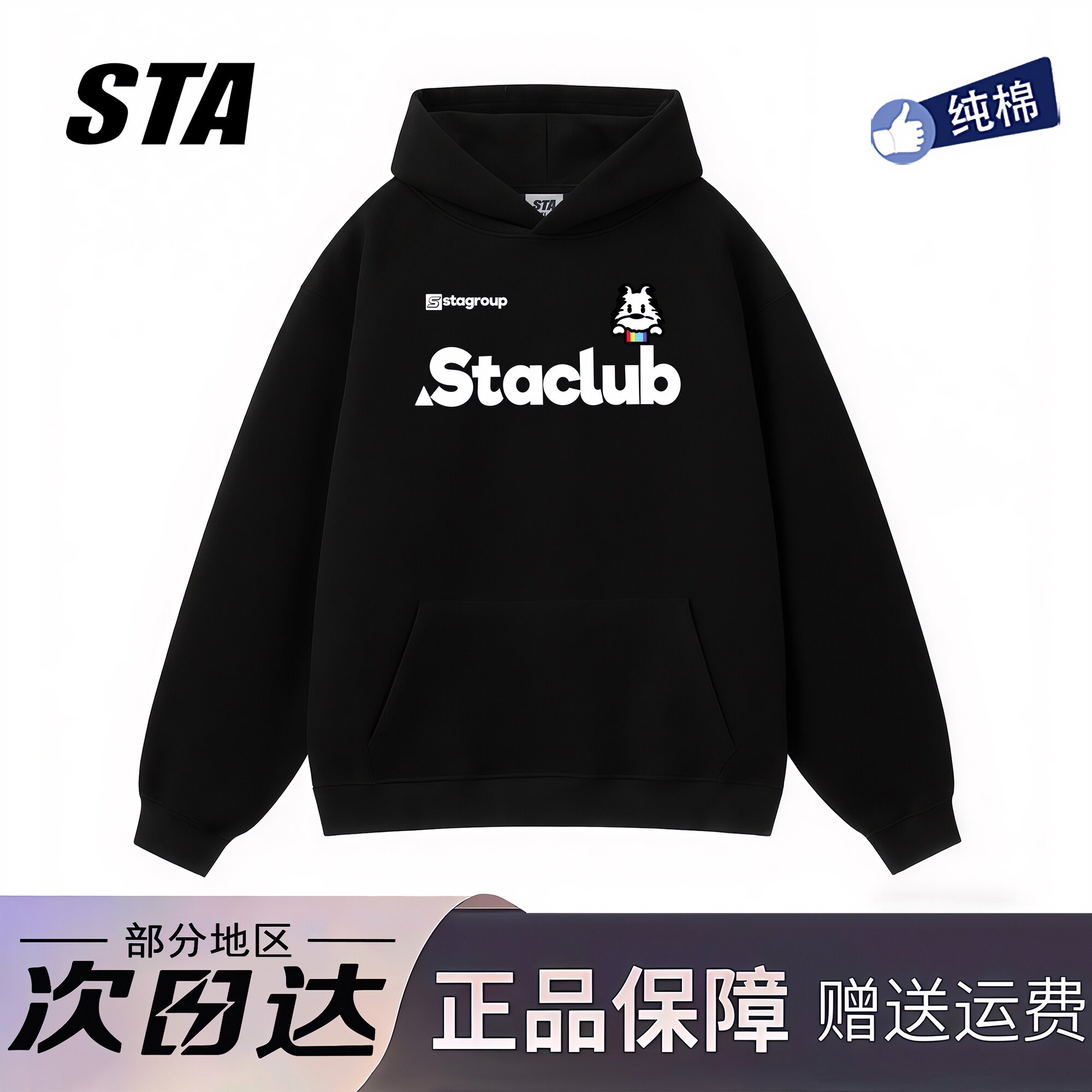 STA正品店美式潮牌字母印花连帽卫衣男女秋冬季新款纯棉黑色外套
