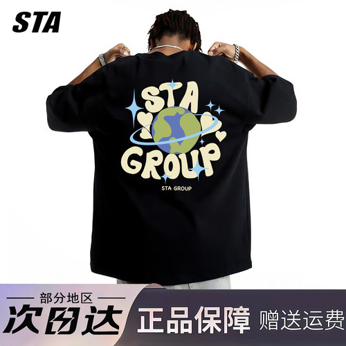 STA旗舰店星球环绕印花短袖男女夏季新款美式潮牌重磅纯棉情侣T恤