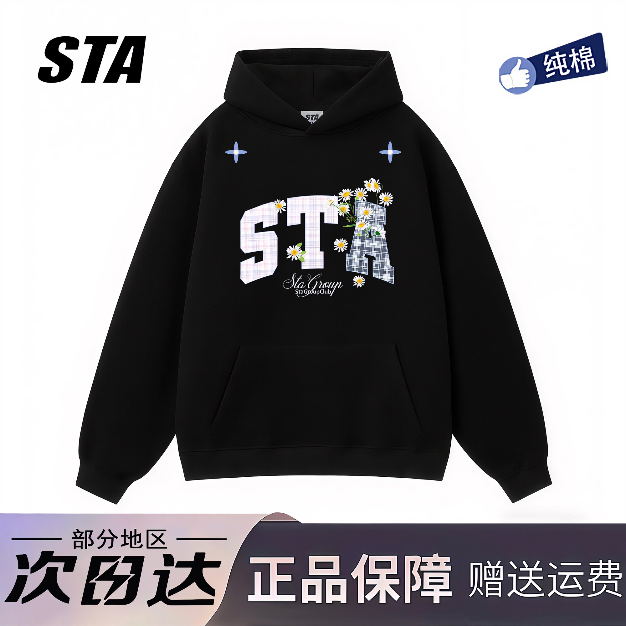 STA旗舰店美式花卉印花连帽卫衣男女秋冬季新款纯棉纯棉情侣外套