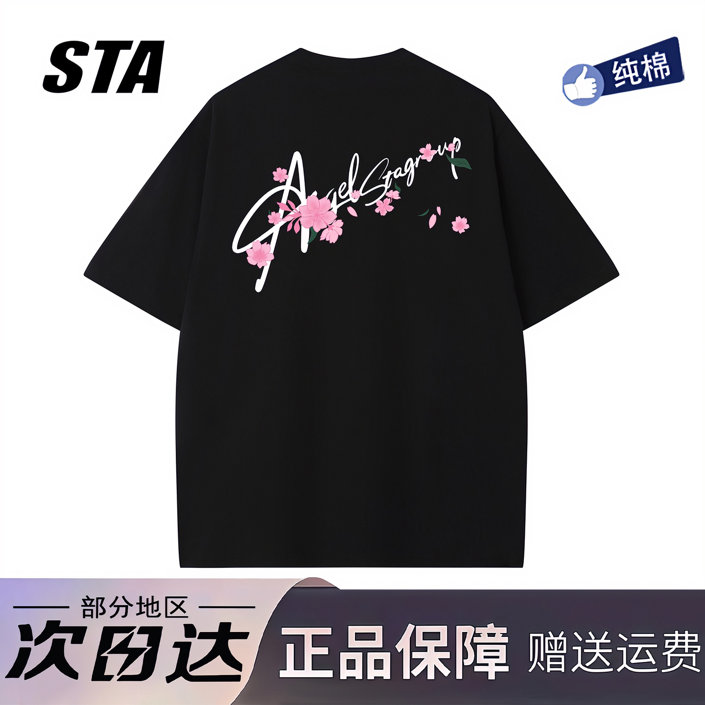 STA旗舰店美式手绘花卉字母印花短袖夏季潮牌复古高街重磅纯棉t恤