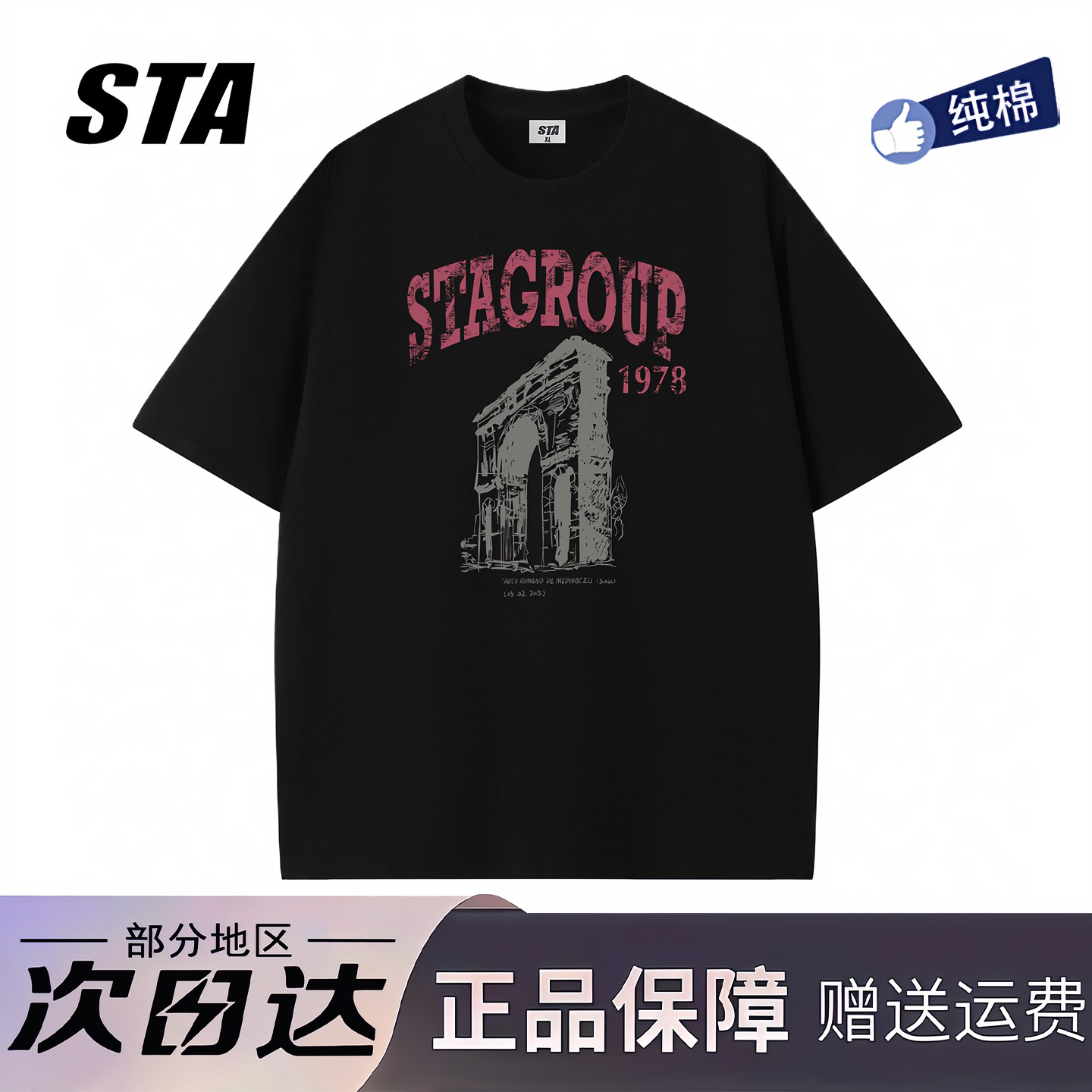 STA旗舰店美式潮牌重磅纯棉短袖男女夏季高街复古vintage黑色t恤