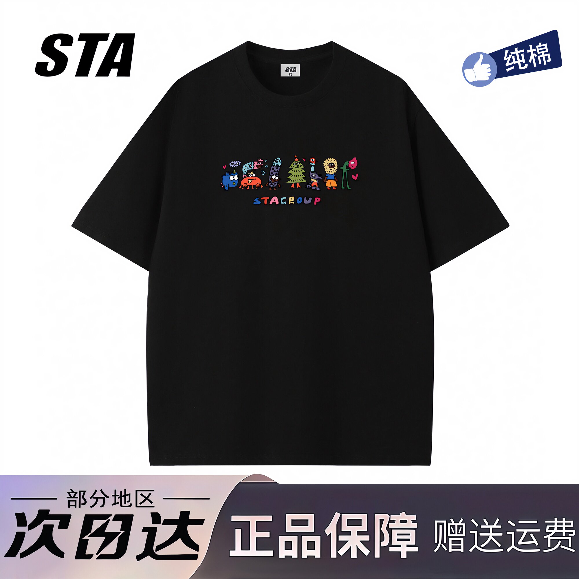 STA旗舰店美式潮牌重磅纯棉短袖男女夏季新款高街情侣宽松休闲t恤