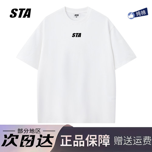 STA旗舰店基础款短袖男女夏季美式简约潮牌重磅纯棉情侣宽松t恤