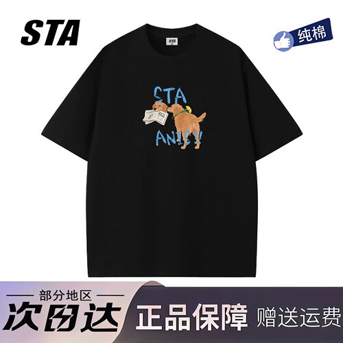 STA旗舰店美式潮牌重磅纯棉短袖t恤男女复合高街宽松休闲黑色上衣