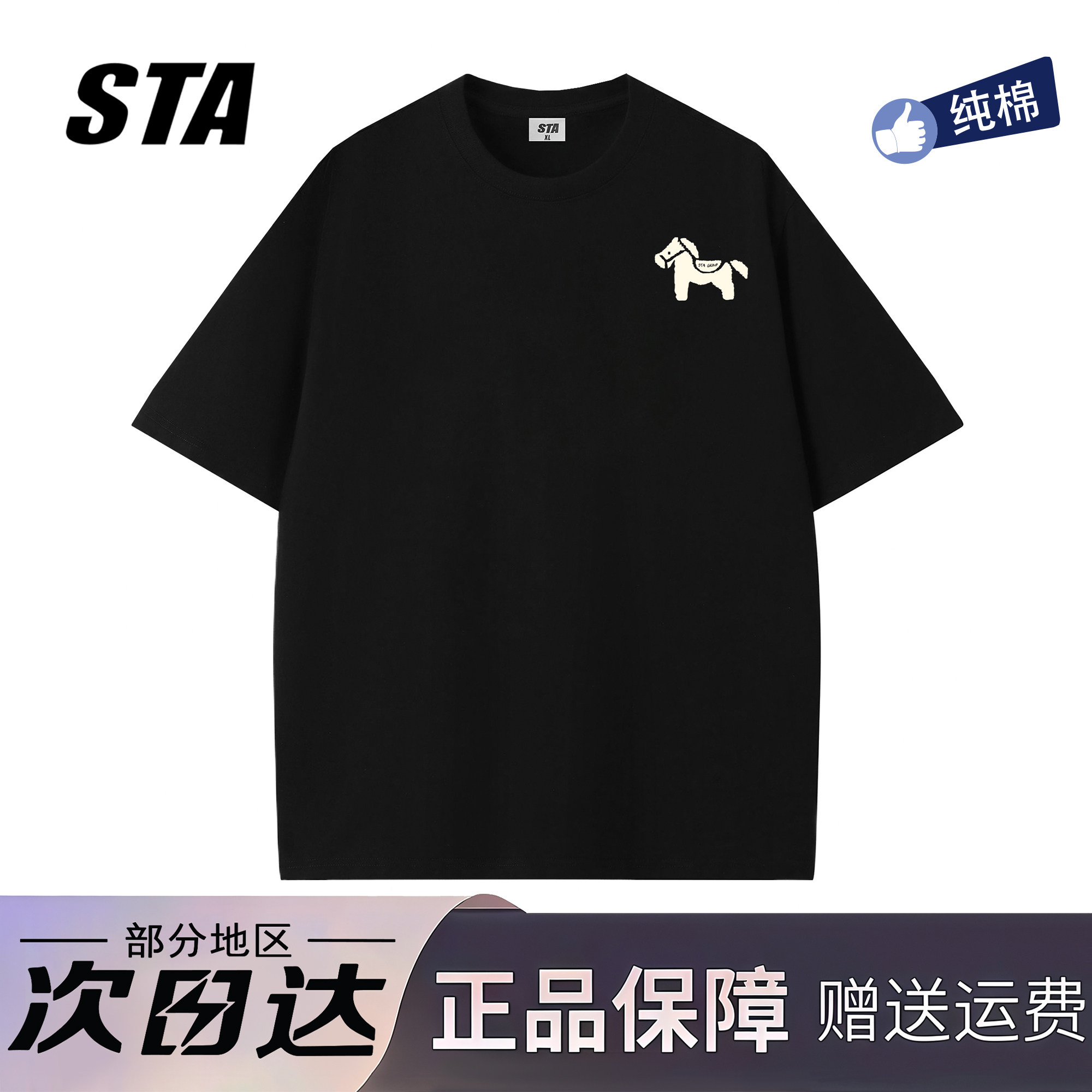 STA旗舰店美式潮牌重磅纯棉短袖男女夏季复古高街宽松情侣黑色t恤