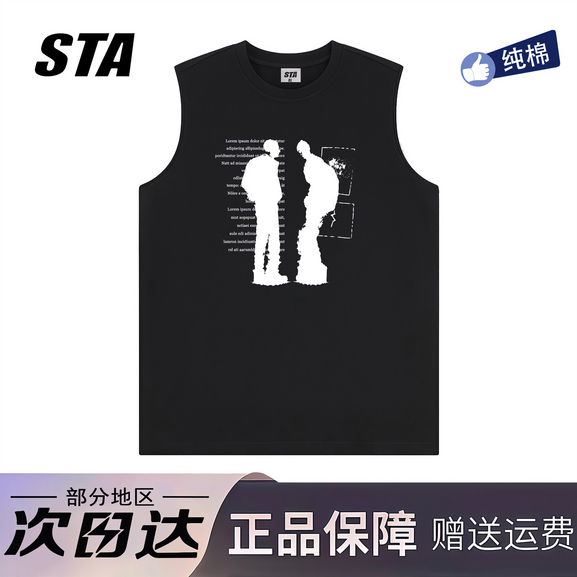 STA旗舰店美式潮牌重磅纯棉黑色背心男款夏季运动健身篮球无袖t恤