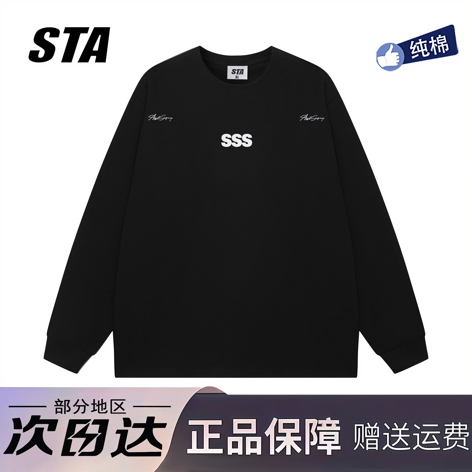 STA旗舰店潮牌美式重磅纯棉长袖男女秋季高街情侣黑色宽松卫衣