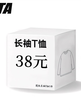 STA旗舰店福袋盲盒长袖T恤男女美式复古潮牌重磅纯棉情侣随机发货