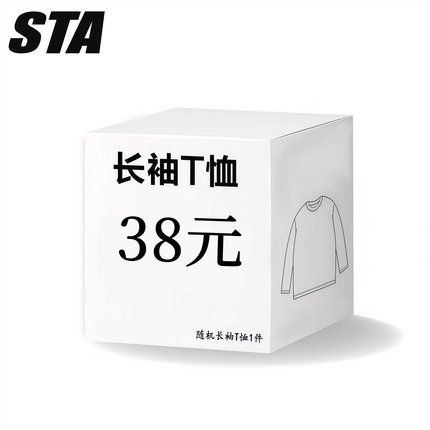 STA旗舰店福袋盲盒长袖T恤男女美式复古潮牌重磅纯棉情侣随机发货