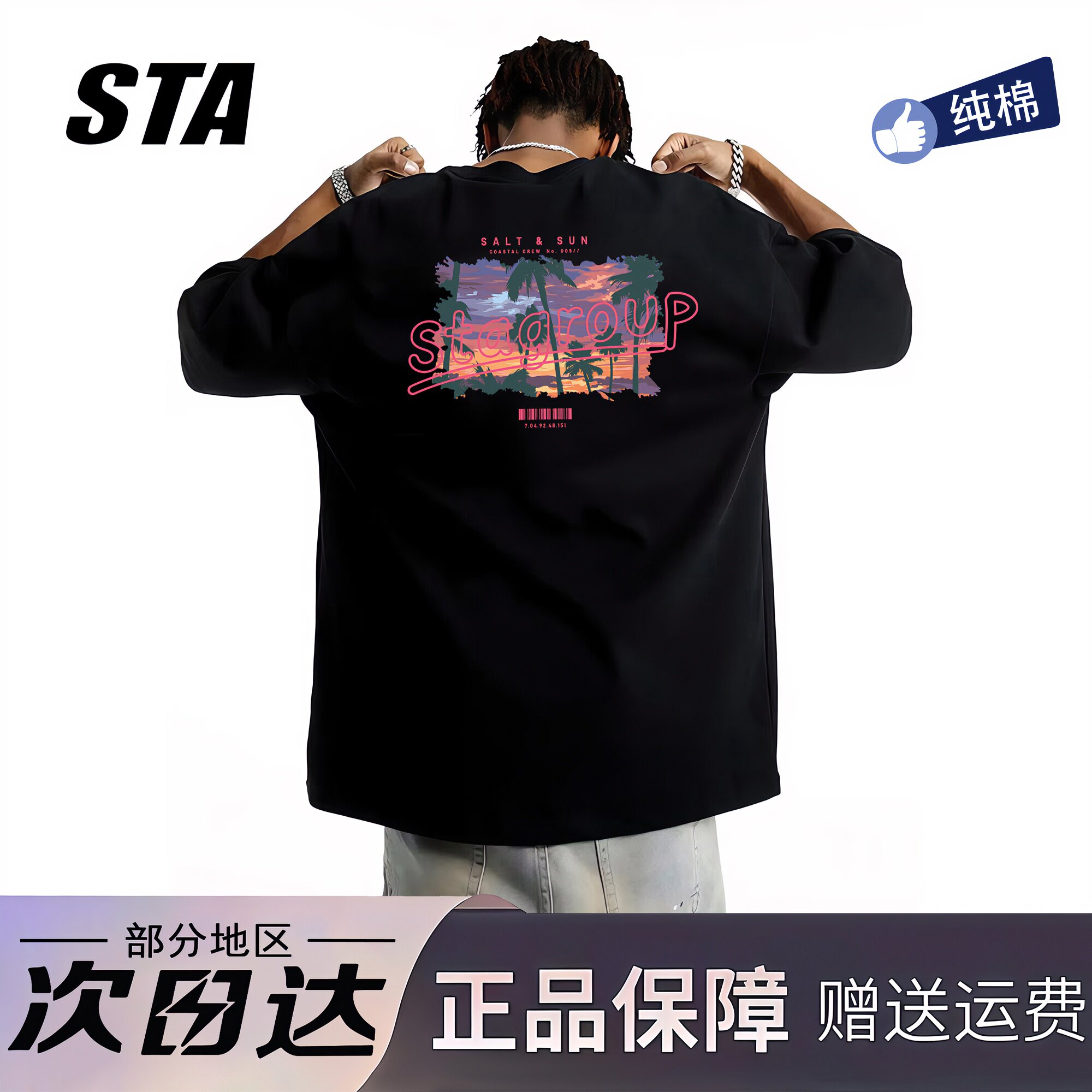 STA旗舰店美式潮牌夕阳印花短袖男女2026夏季新款高街纯棉黑色t恤