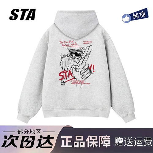 STA旗舰店美式潮牌重磅纯棉连帽卫衣男女秋冬季新款百搭情侣外套