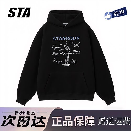 STA旗舰店美式潮牌重磅纯棉连帽卫衣男女秋冬季高街休闲情侣外套
