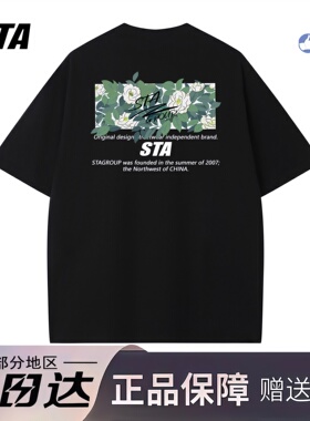 STA旗舰店美式花卉印花短袖男女夏季新款潮牌重磅纯棉情侣宽松T恤