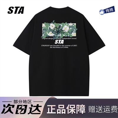 STA旗舰店美式花卉印花短袖男女夏季新款潮牌重磅纯棉情侣宽松T恤