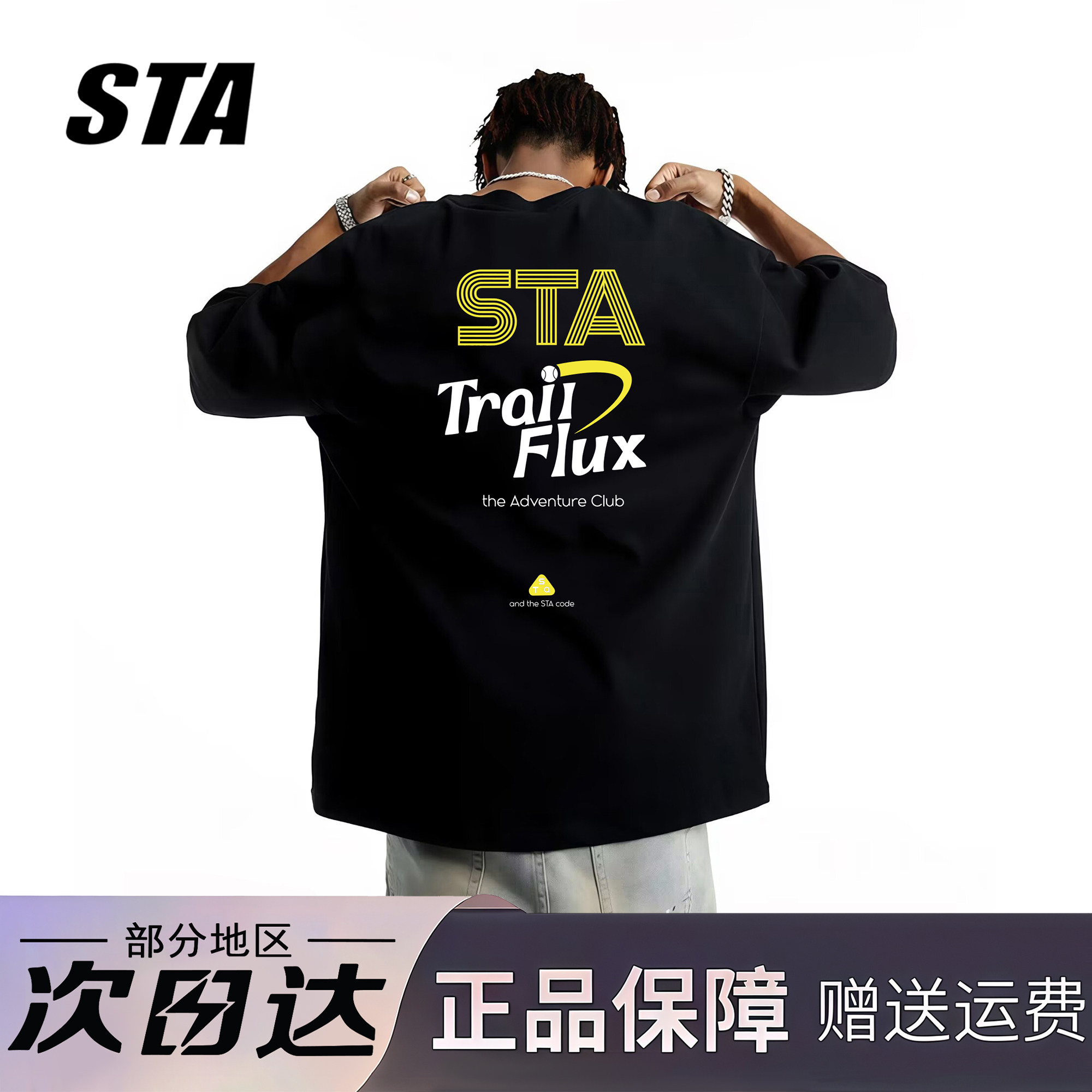 STA旗舰店美式潮牌重磅纯棉短袖男女夏季复古高街休闲宽松黑色t恤