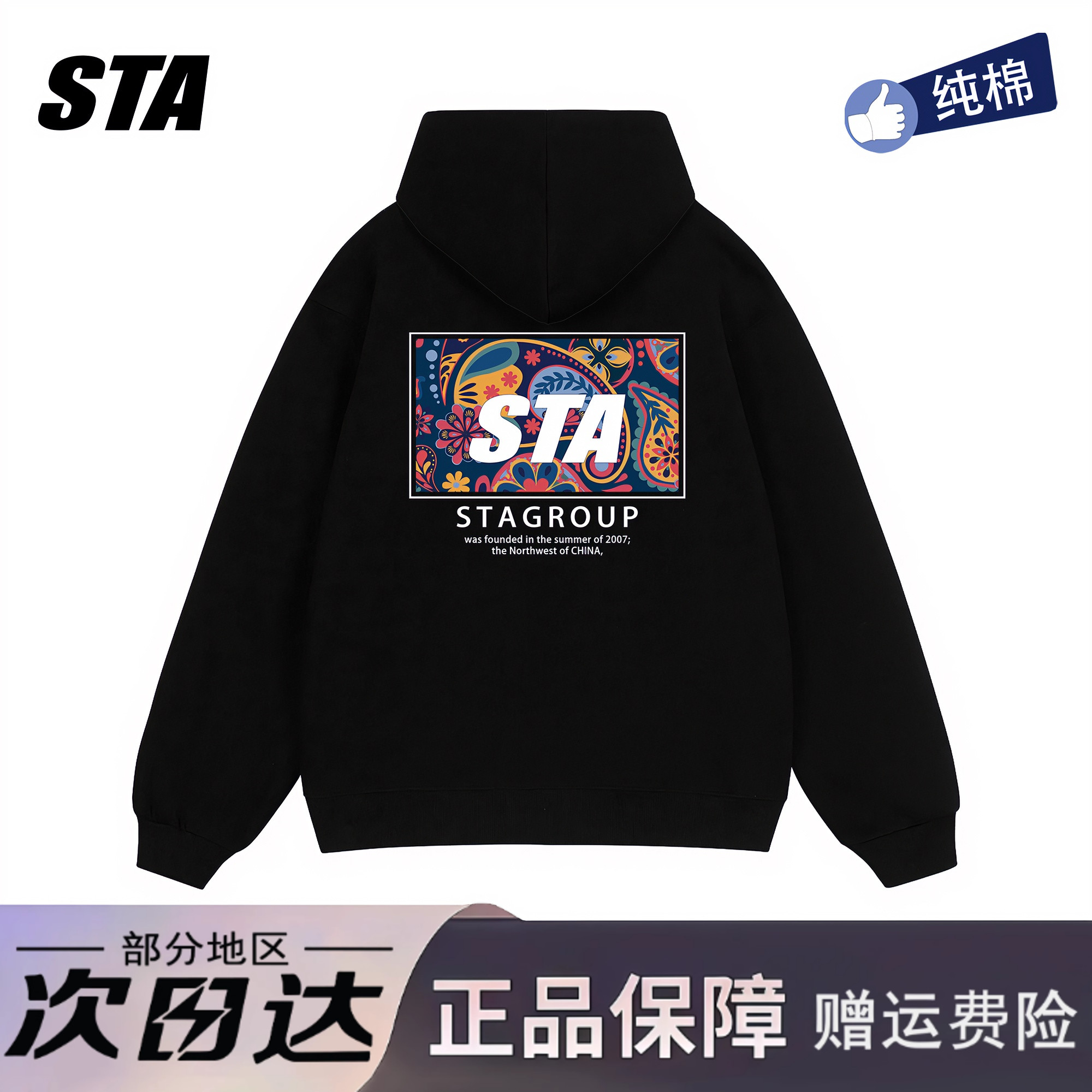 STA旗舰店美式潮牌印花连帽卫衣男女重磅纯棉宽松休闲帽衫外套