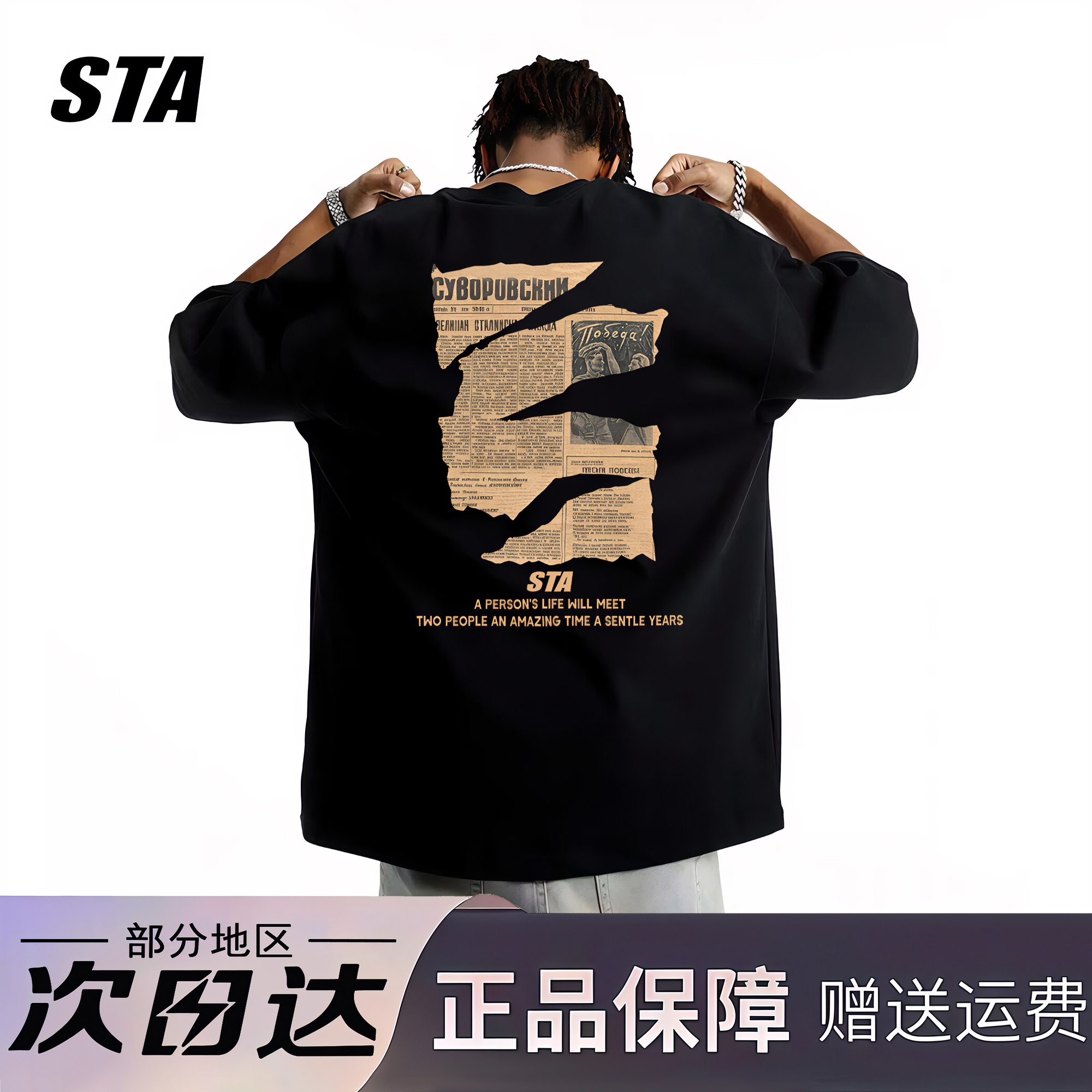STA旗舰店美式潮牌重磅纯棉高街复古男女短袖t恤vintage情侣上衣