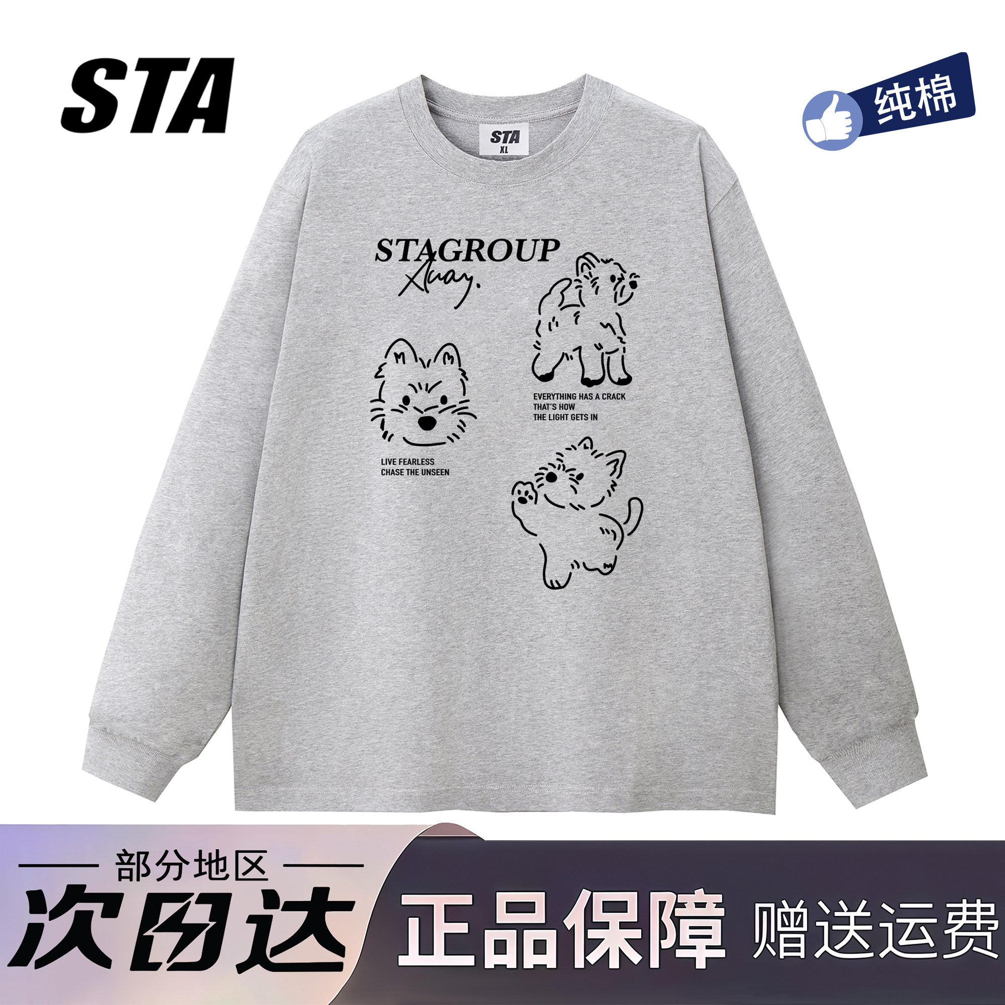 STA旗舰店美式潮牌重磅纯棉长袖男女款秋季新款高街纯棉卫衣