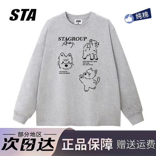STA旗舰店美式潮牌重磅纯棉长袖男女款秋季新款高街纯棉卫衣