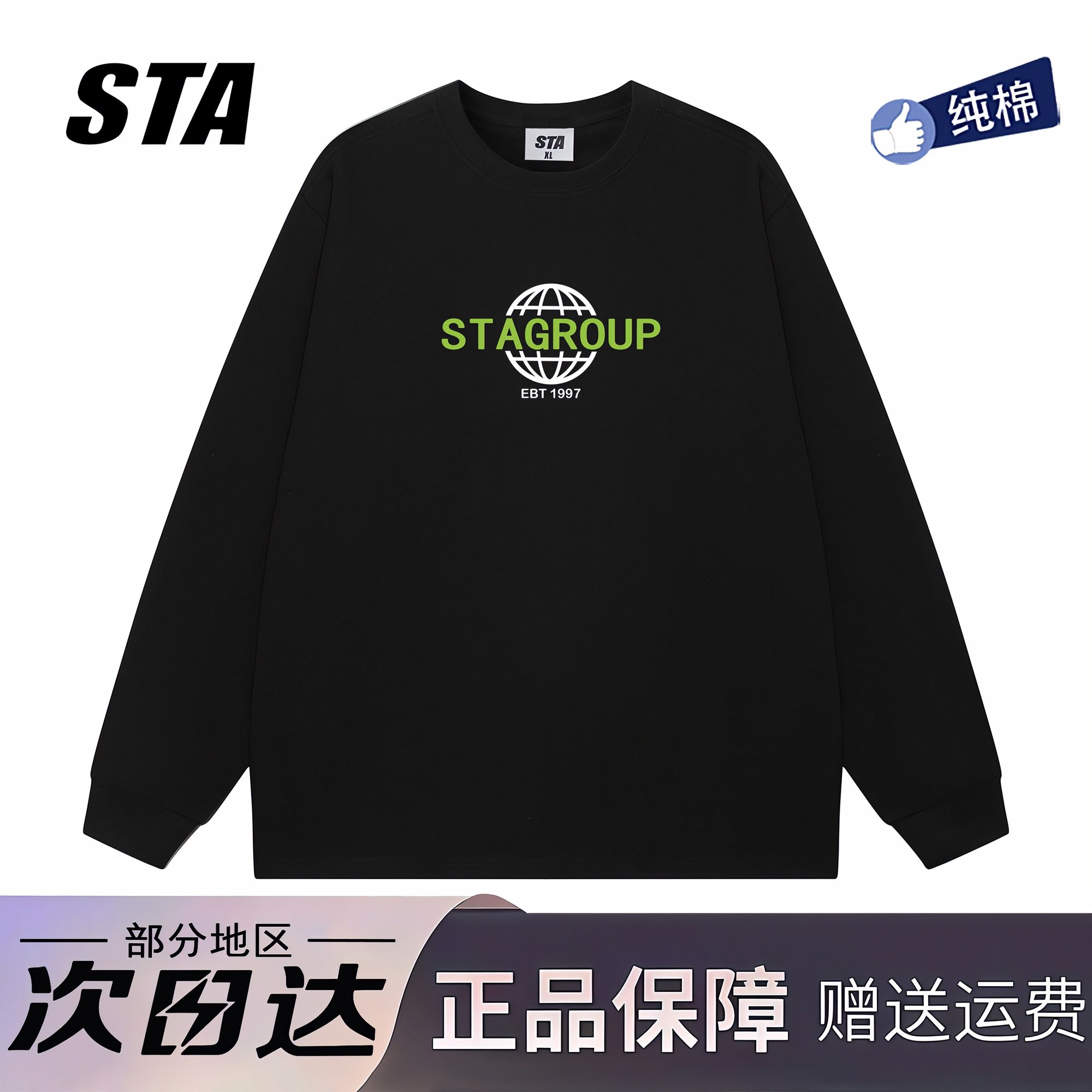 STA旗舰店美式字母长袖男女潮牌复古高街重磅纯棉情侣黑色卫衣