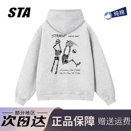 STA旗舰店美式潮牌重磅纯棉连帽卫衣男生秋冬季新款美式宽松外套