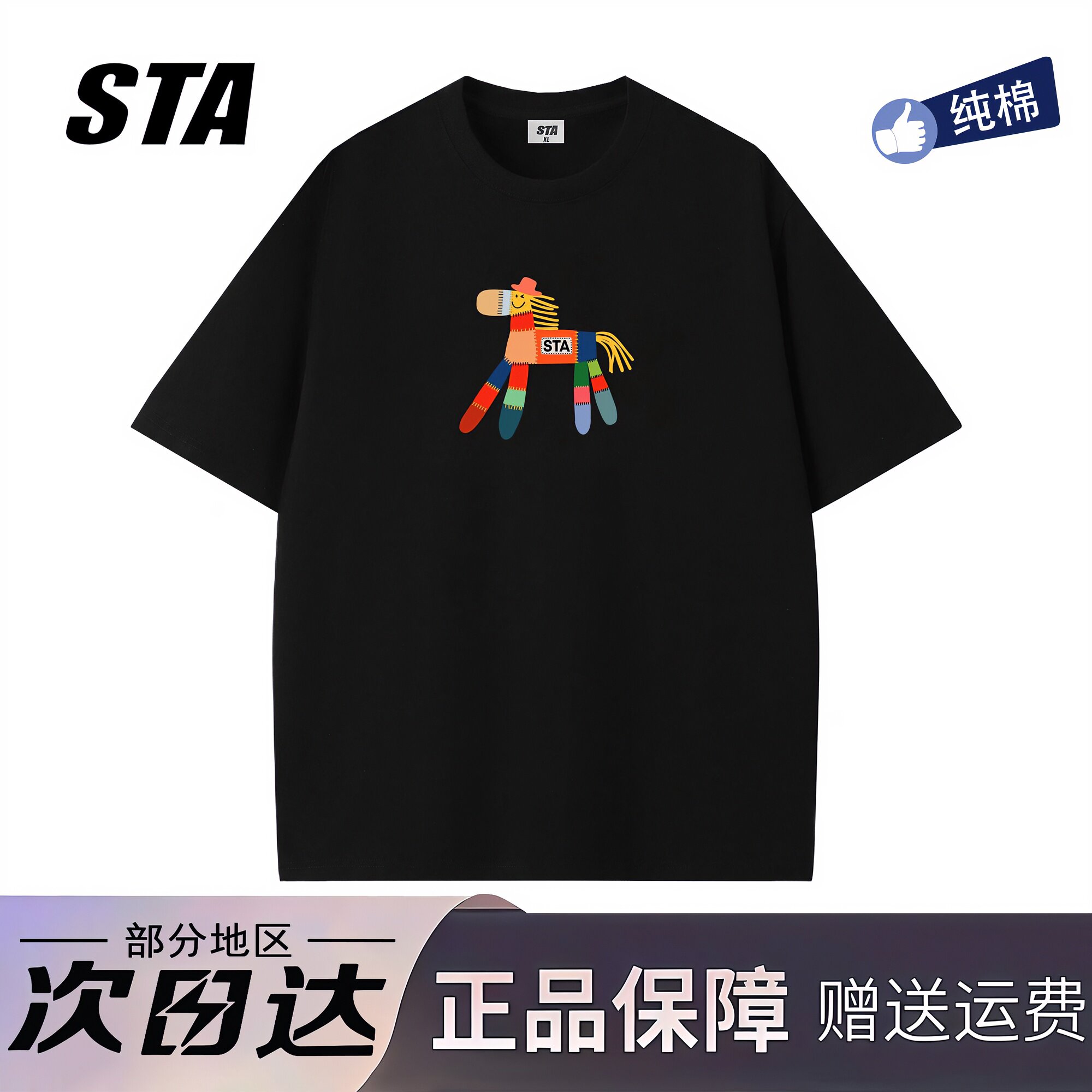 STA旗舰店美式潮牌小众设计感短袖男女夏季复古高街纯棉黑色t恤