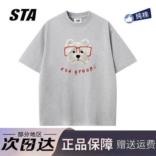 STA旗舰店美式潮牌重磅纯棉短袖男女夏季新款高街情侣宽松休闲t恤