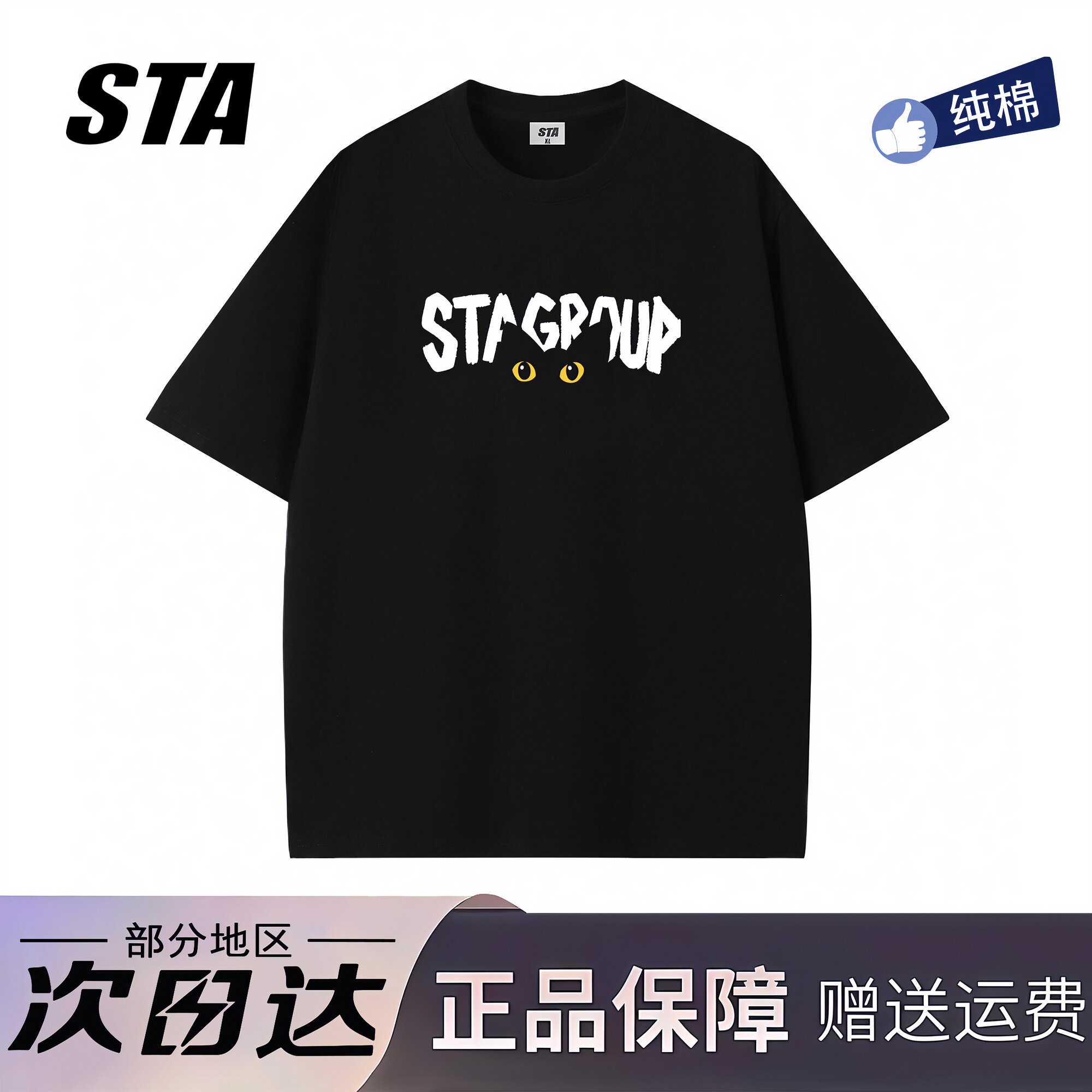 STA旗舰店美式潮牌重磅纯棉黑色短袖男女夏季新款高街宽松情侣t恤