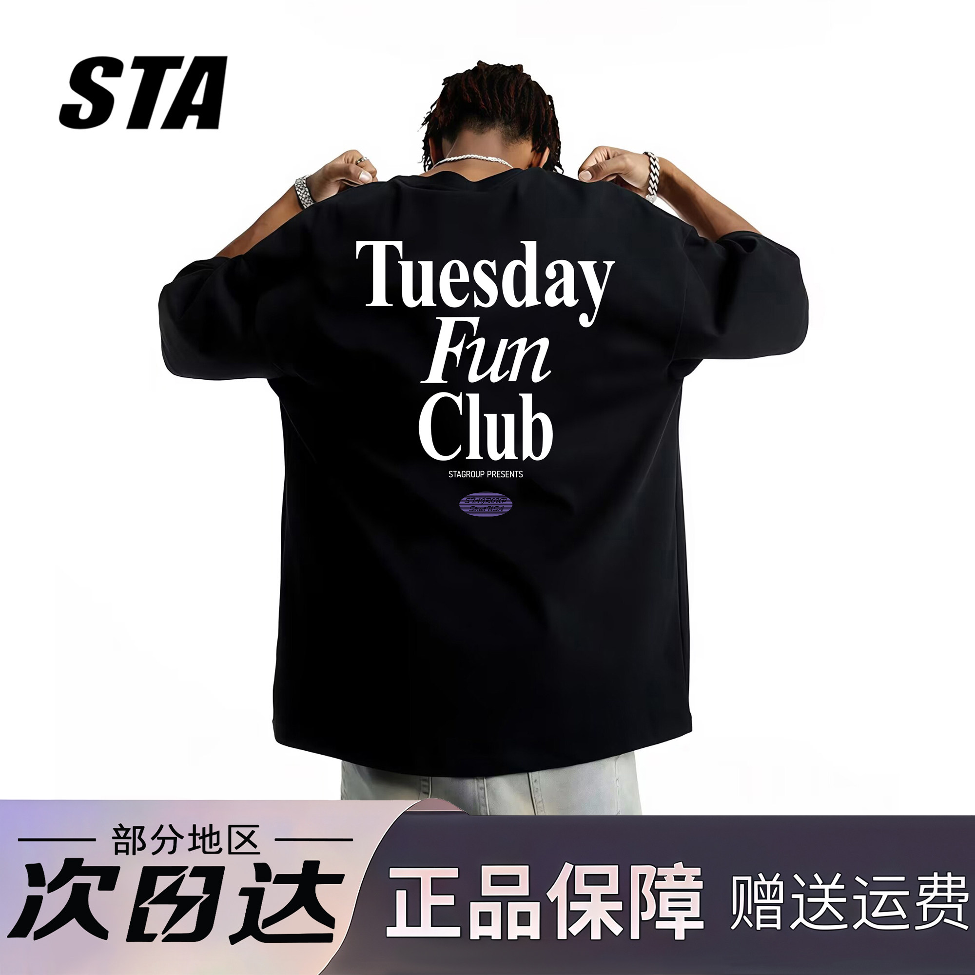 STA旗舰店美式字母印花短袖男女潮牌高街重磅纯棉宽松休闲黑色t恤